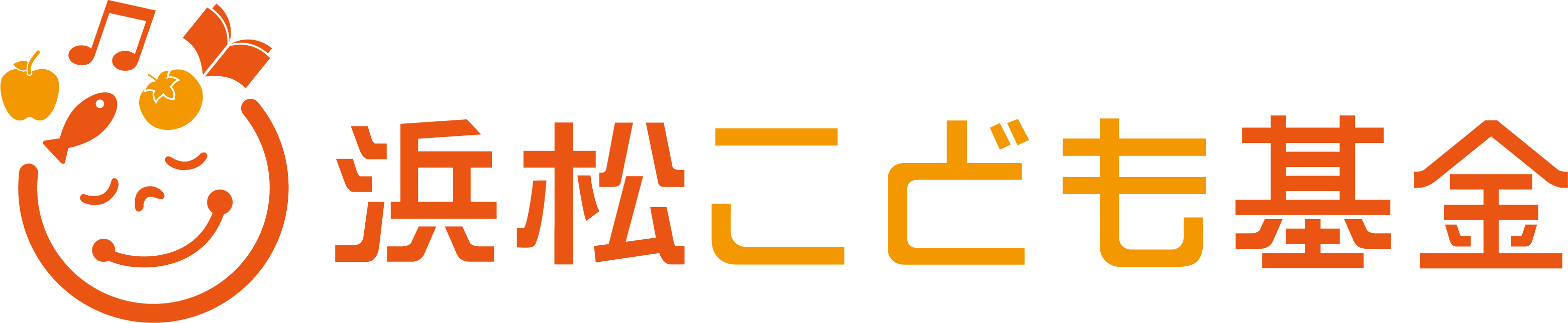 浜松こども基金｜地域みんなで子どもたちを支える